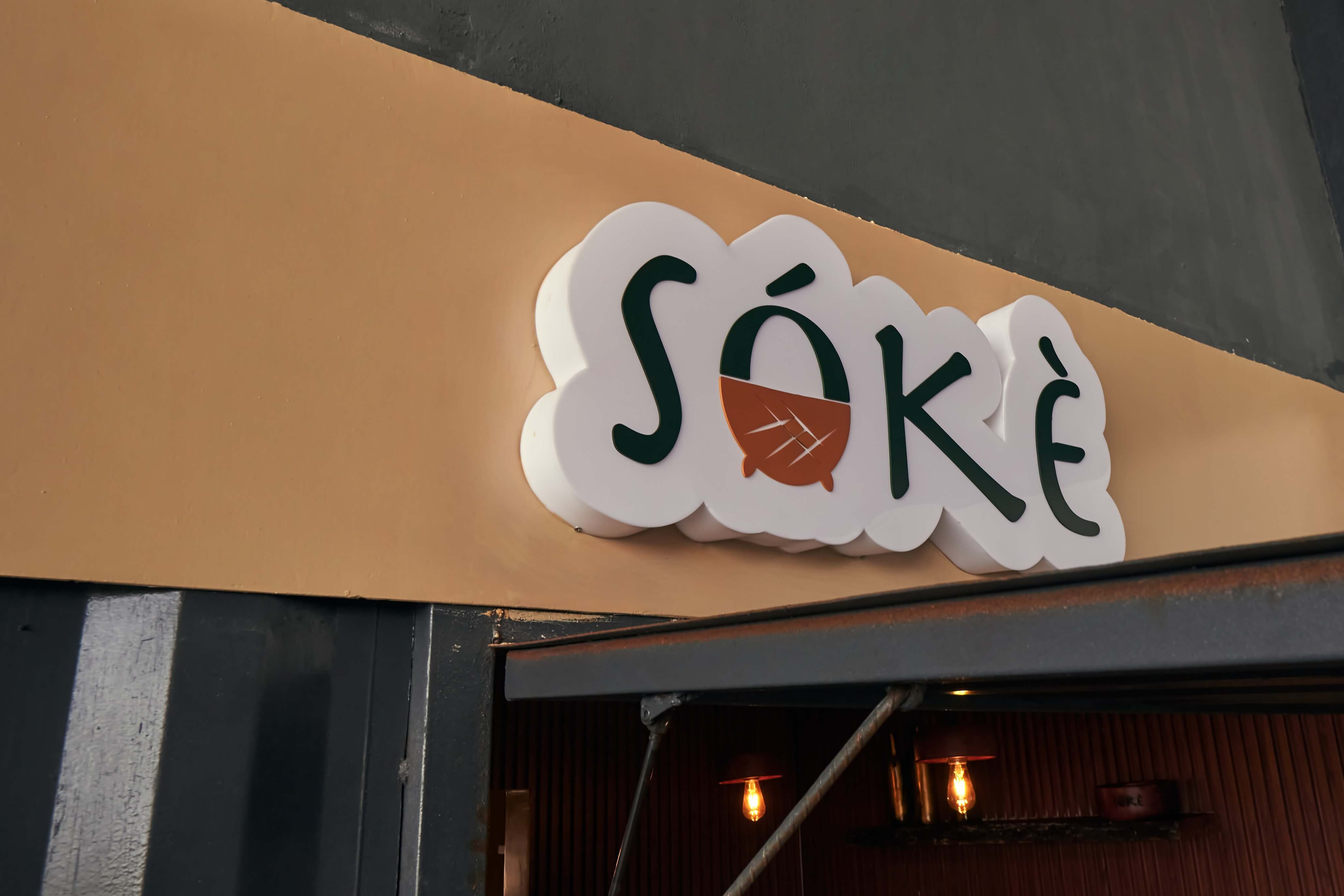 Soke